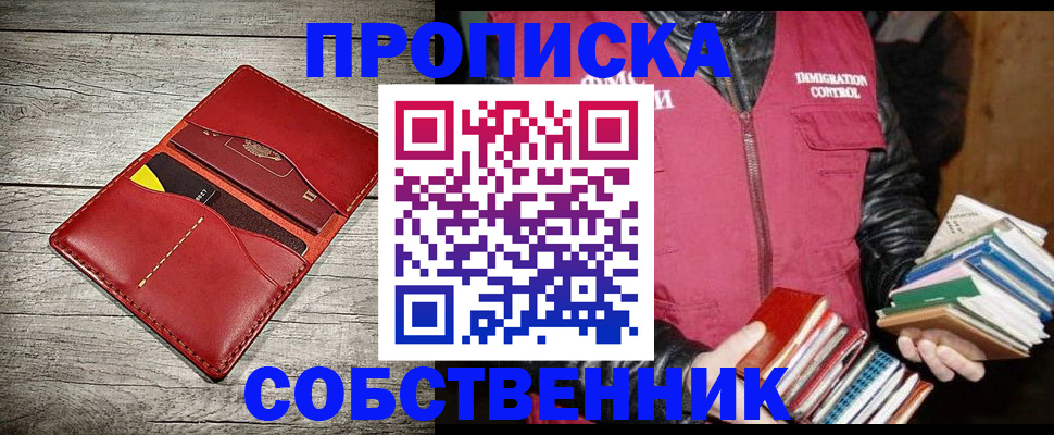 временная регистрация в квартире в Гатчине