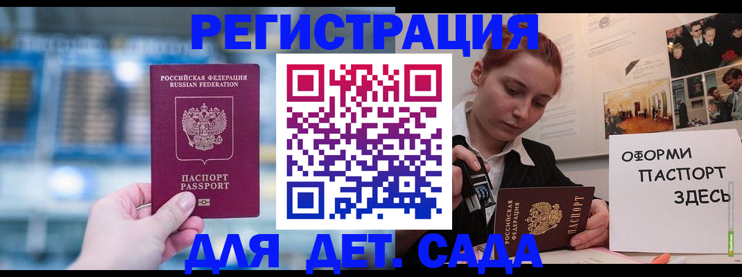 прописка для военкомата в Гатчине