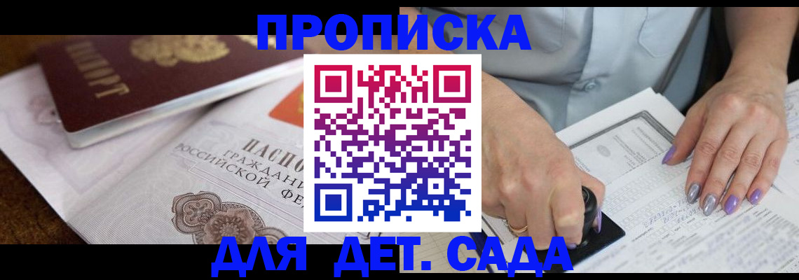 временная регистрация в Гатчине