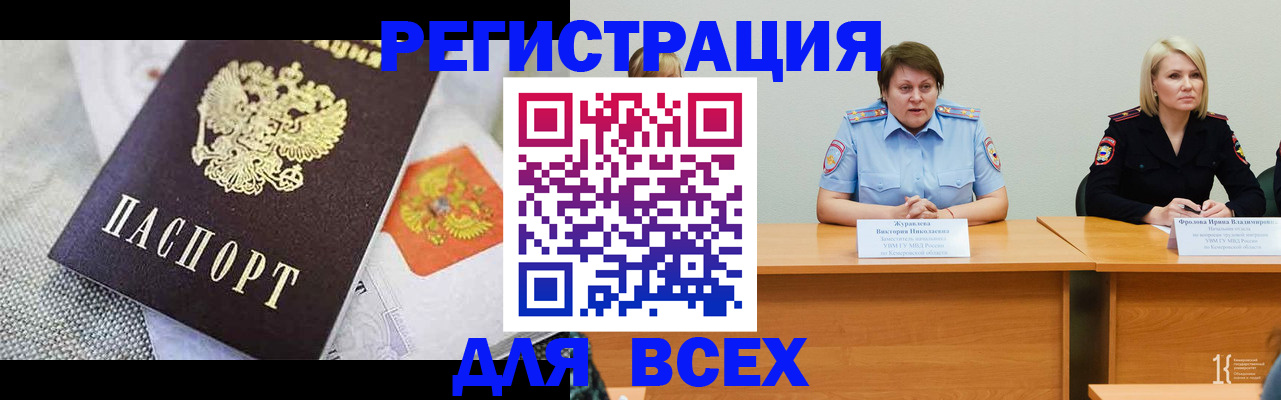 временная регистрация собственник в Гатчине